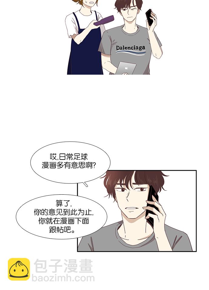 🍱少女的世界 [第118话] 高中动物剧场（1） 第44页