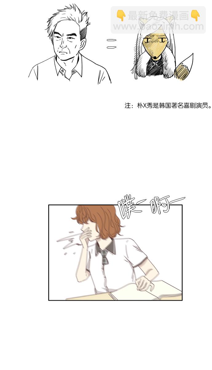 🍱少女的世界 [第118话] 高中动物剧场（1） 第6页