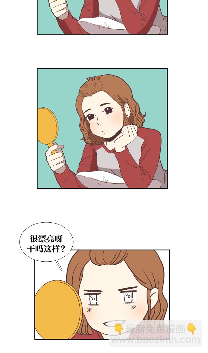 🍱少女的世界 [第13话] 变漂亮了 第14页