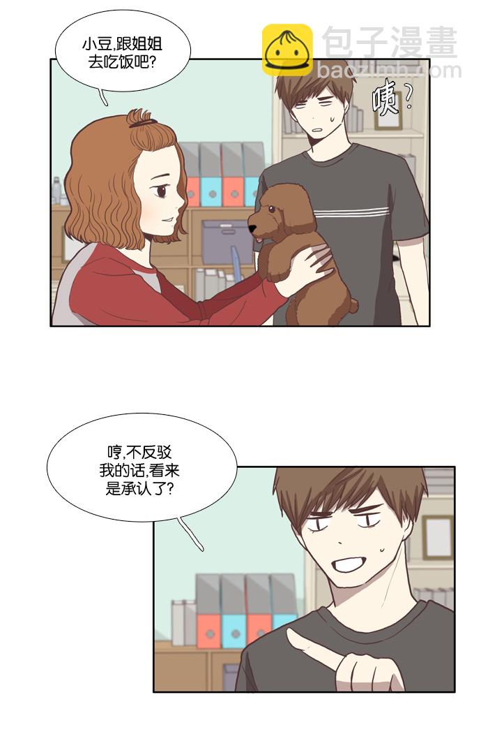 🍱少女的世界 [第13话] 变漂亮了 第25页