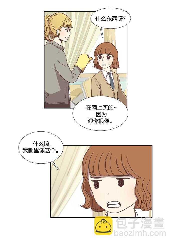 🍱少女的世界 [第13话] 变漂亮了 第39页