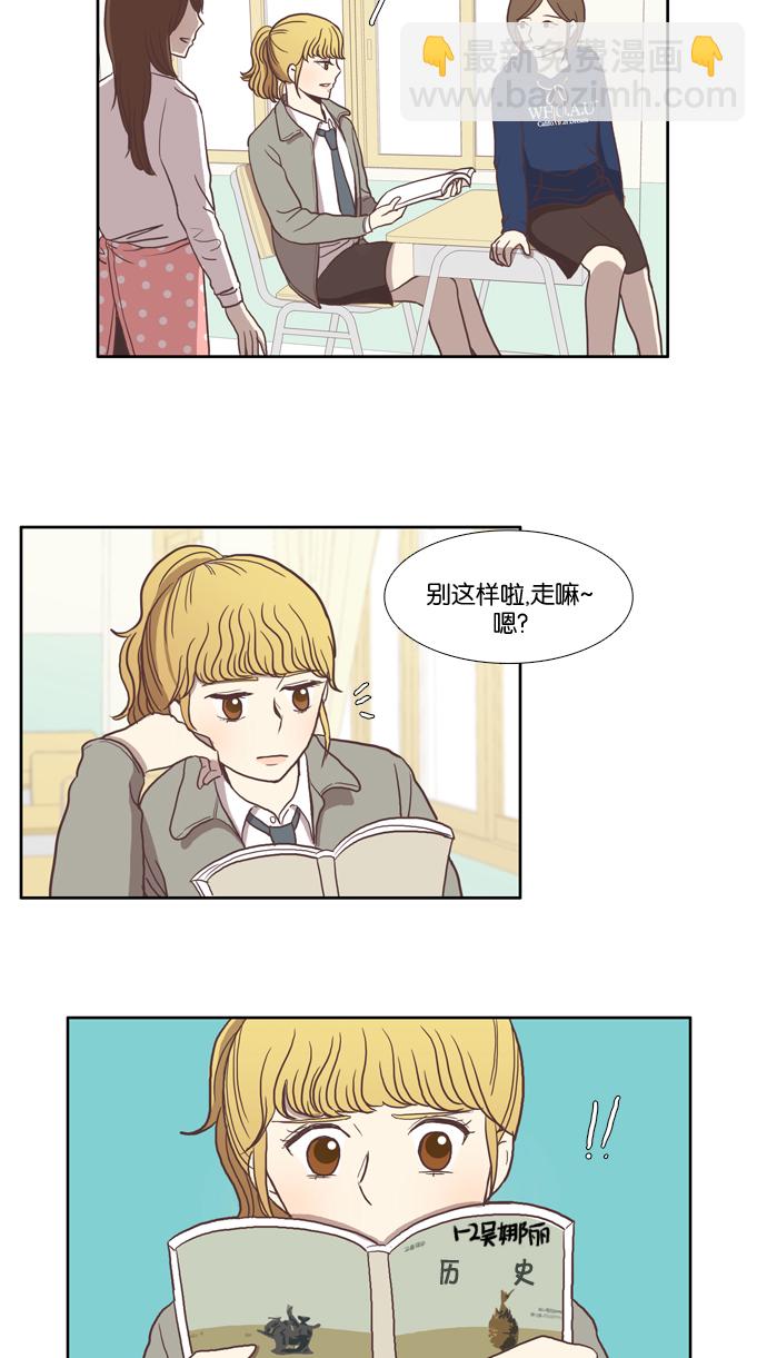 🍱少女的世界 [第13话] 变漂亮了 第44页
