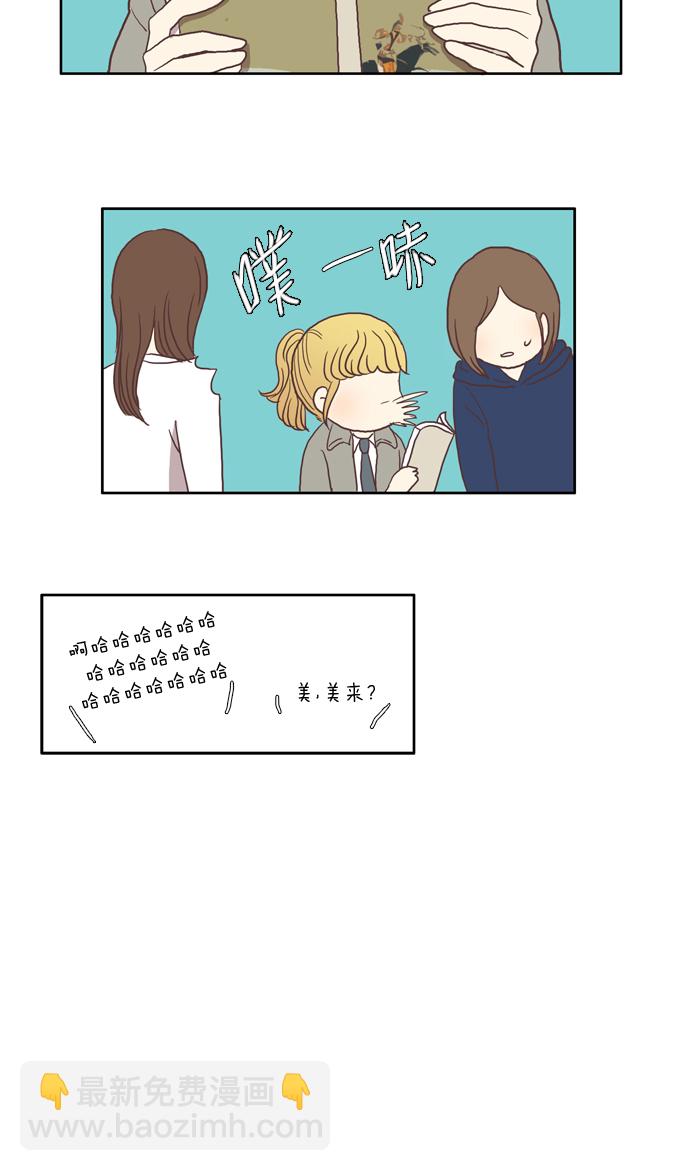 🍱少女的世界 [第13话] 变漂亮了 第45页