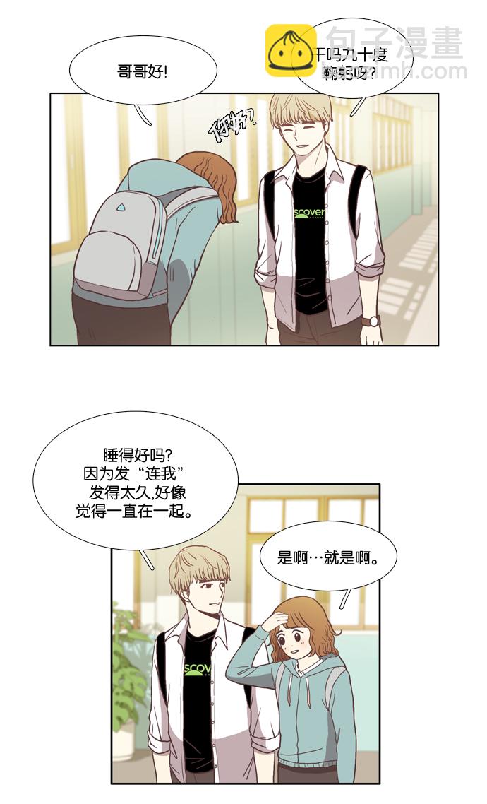 🍱少女的世界 [第13话] 变漂亮了 第5页