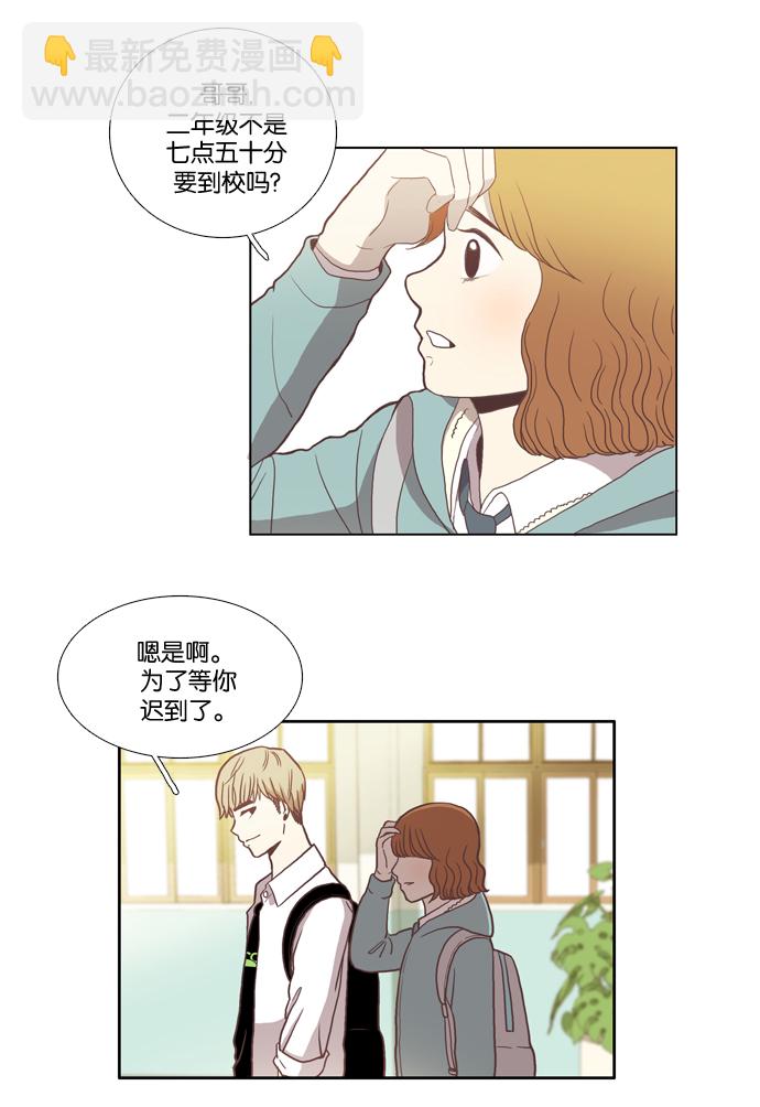🍱少女的世界 [第13话] 变漂亮了 第6页