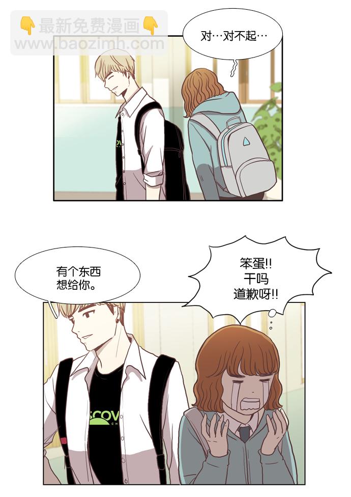 🍱少女的世界 [第13话] 变漂亮了 第7页