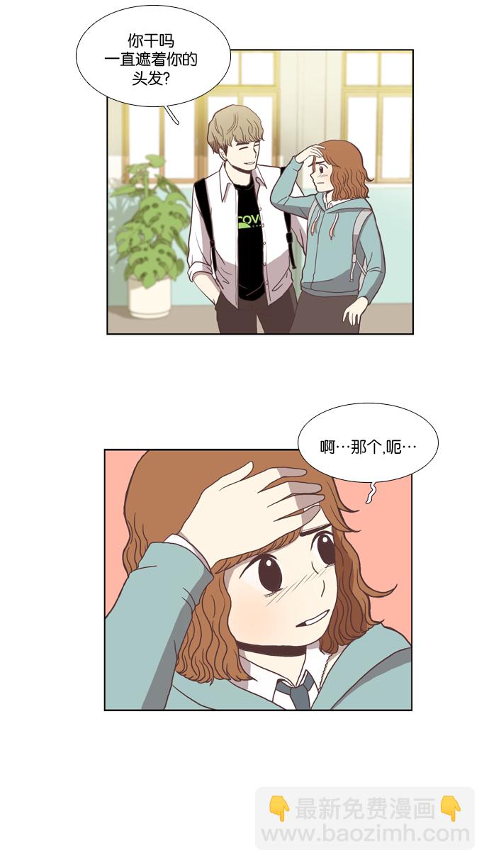 🍱少女的世界 [第13话] 变漂亮了 第9页