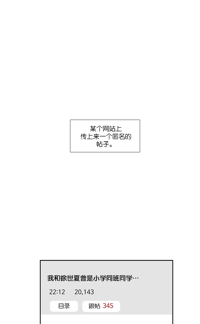 🍱少女的世界 [第120话] 反击 第1页