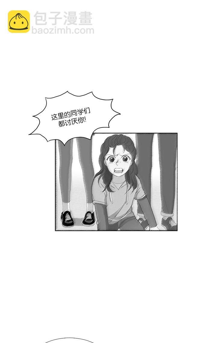 🍱少女的世界 [第120话] 反击 第10页