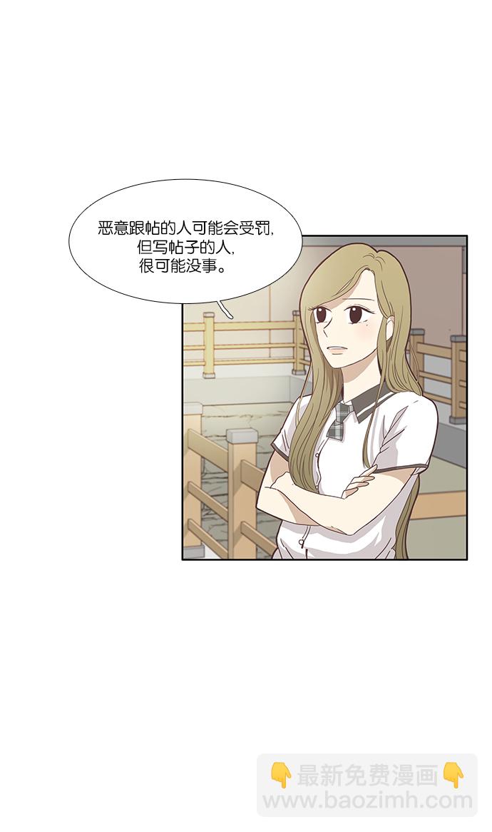 🍱少女的世界 [第120话] 反击 第12页