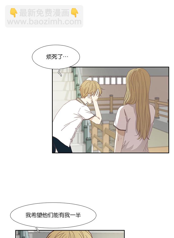 🍱少女的世界 [第120话] 反击 第16页