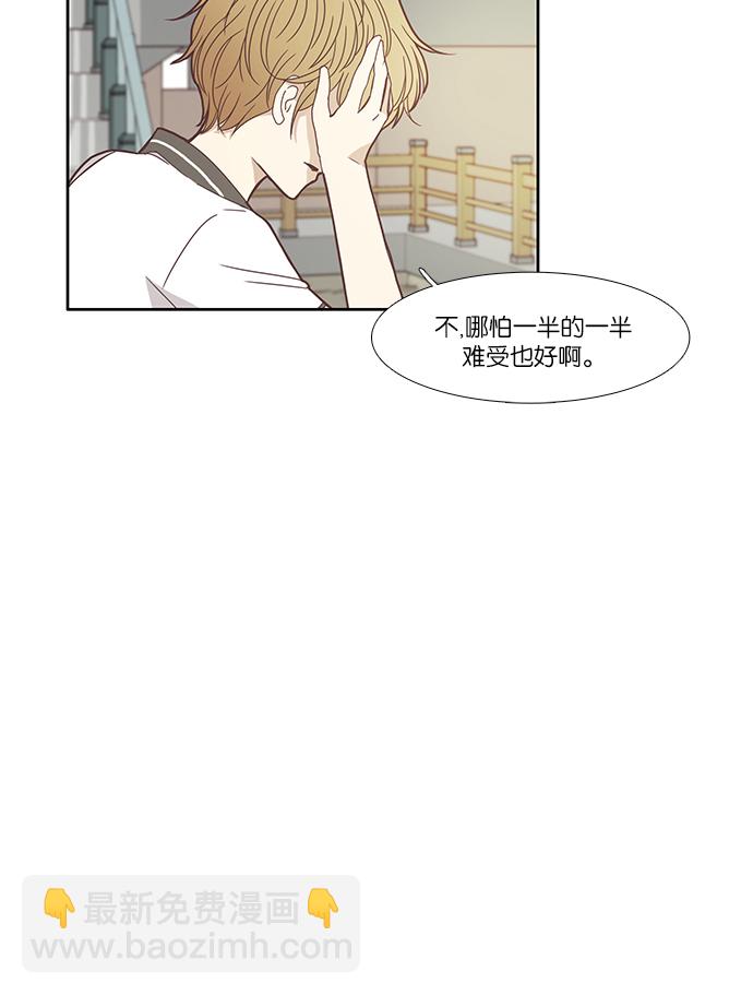 🍱少女的世界 [第120话] 反击 第17页