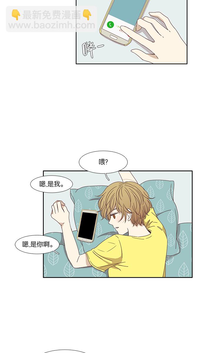 🍱少女的世界 [第120话] 反击 第20页