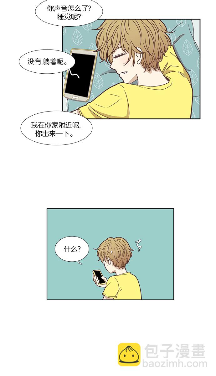 🍱少女的世界 [第120话] 反击 第21页