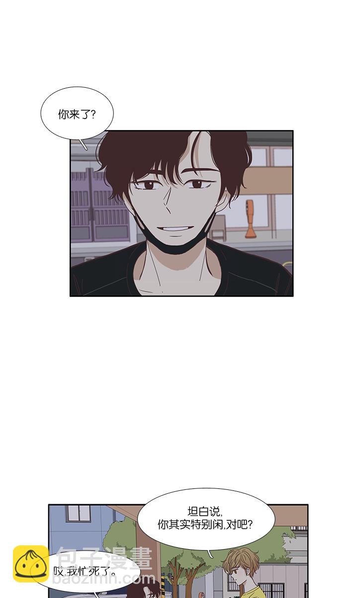 🍱少女的世界 [第120话] 反击 第23页