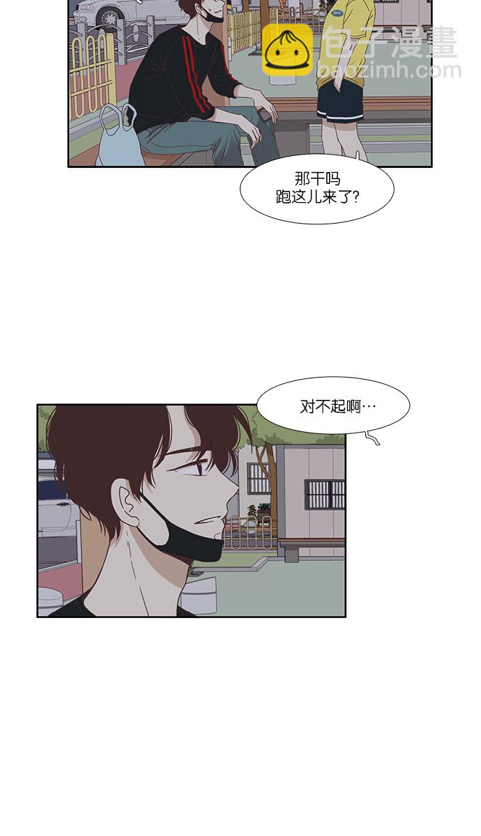 🍱少女的世界 [第120话] 反击 第24页