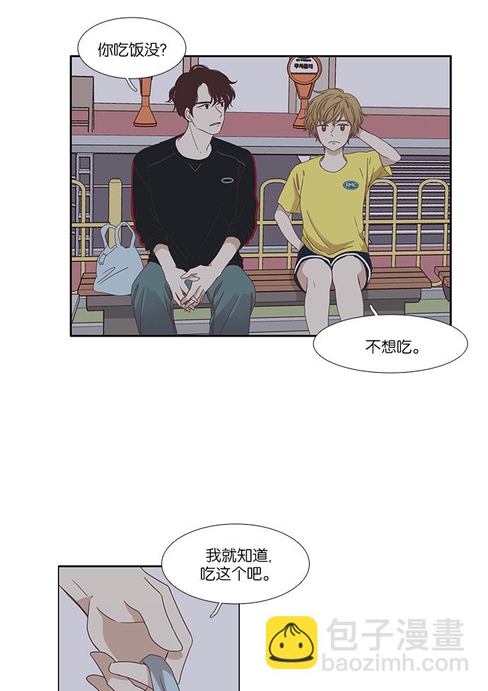 🍱少女的世界 [第120话] 反击 第25页