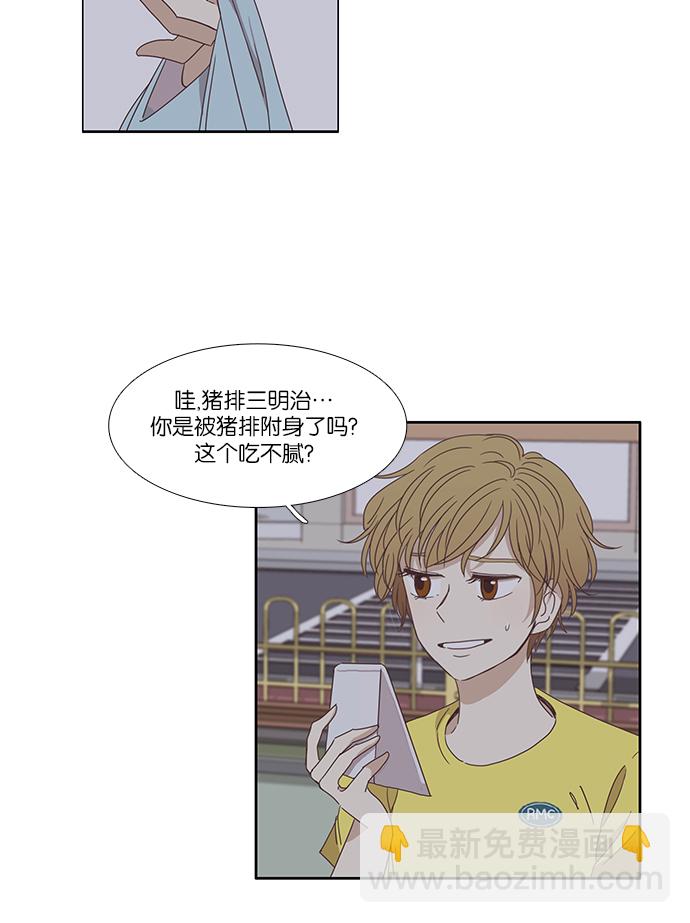 🍱少女的世界 [第120话] 反击 第26页