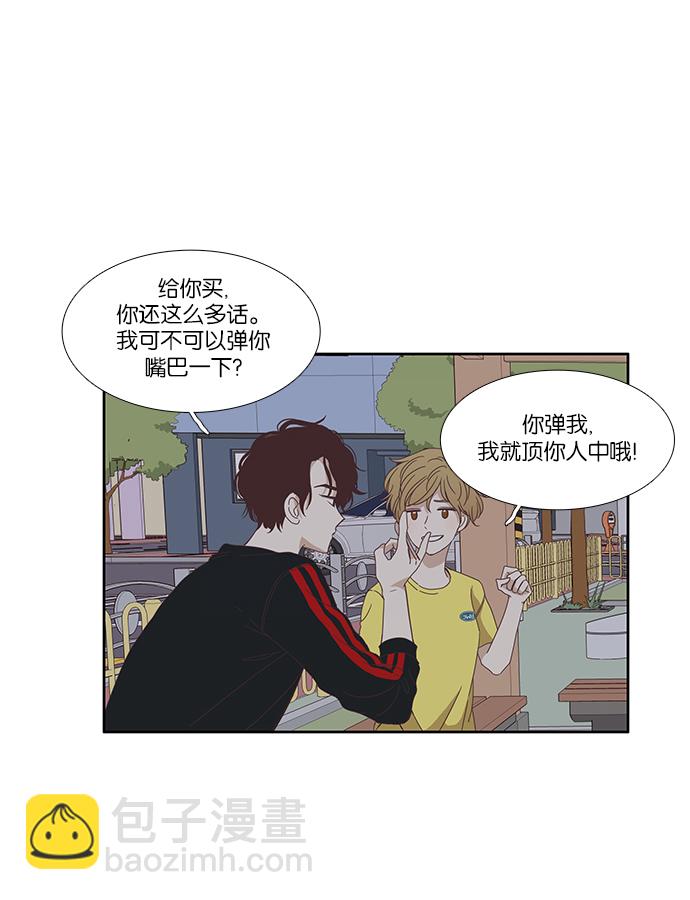 🍱少女的世界 [第120话] 反击 第27页