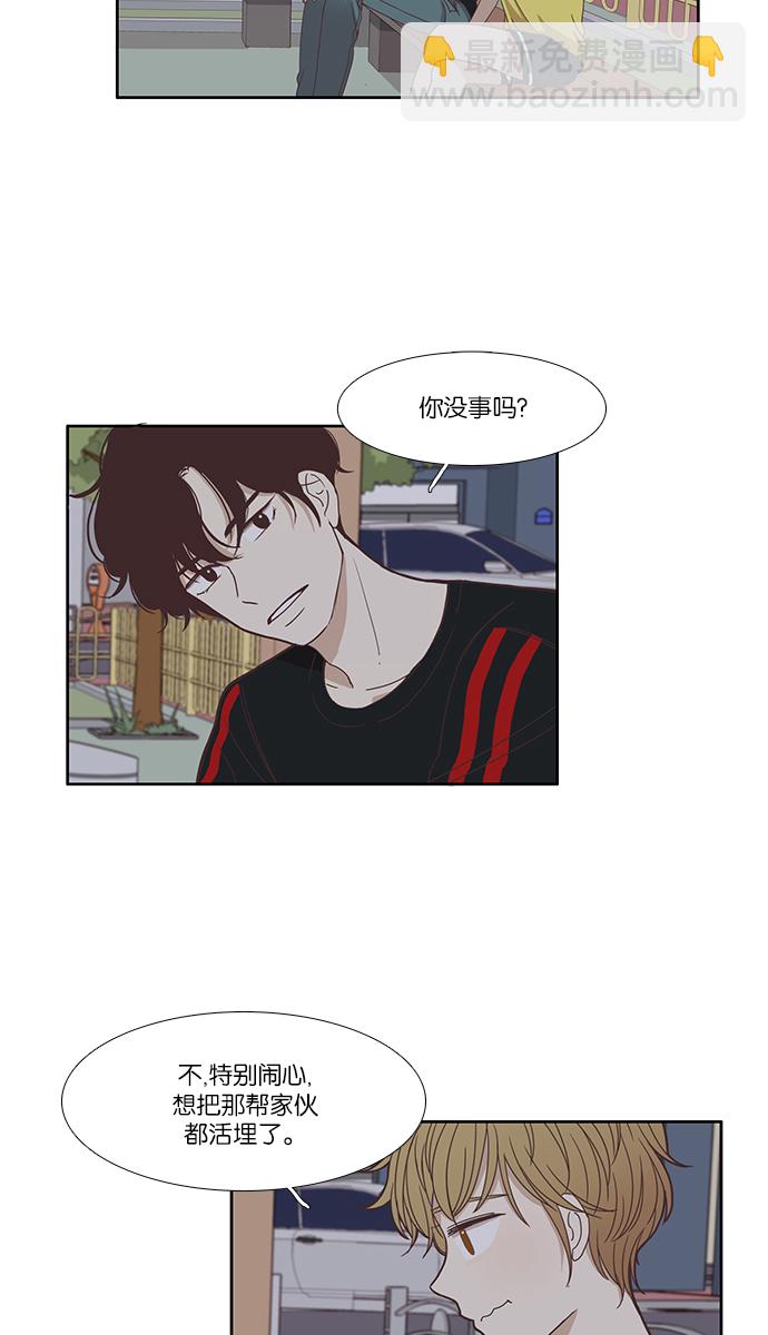 🍱少女的世界 [第120话] 反击 第29页