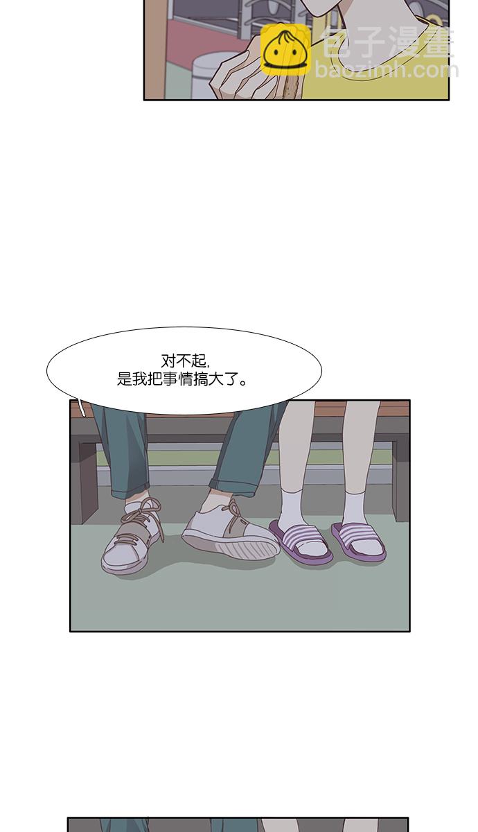 🍱少女的世界 [第120话] 反击 第30页