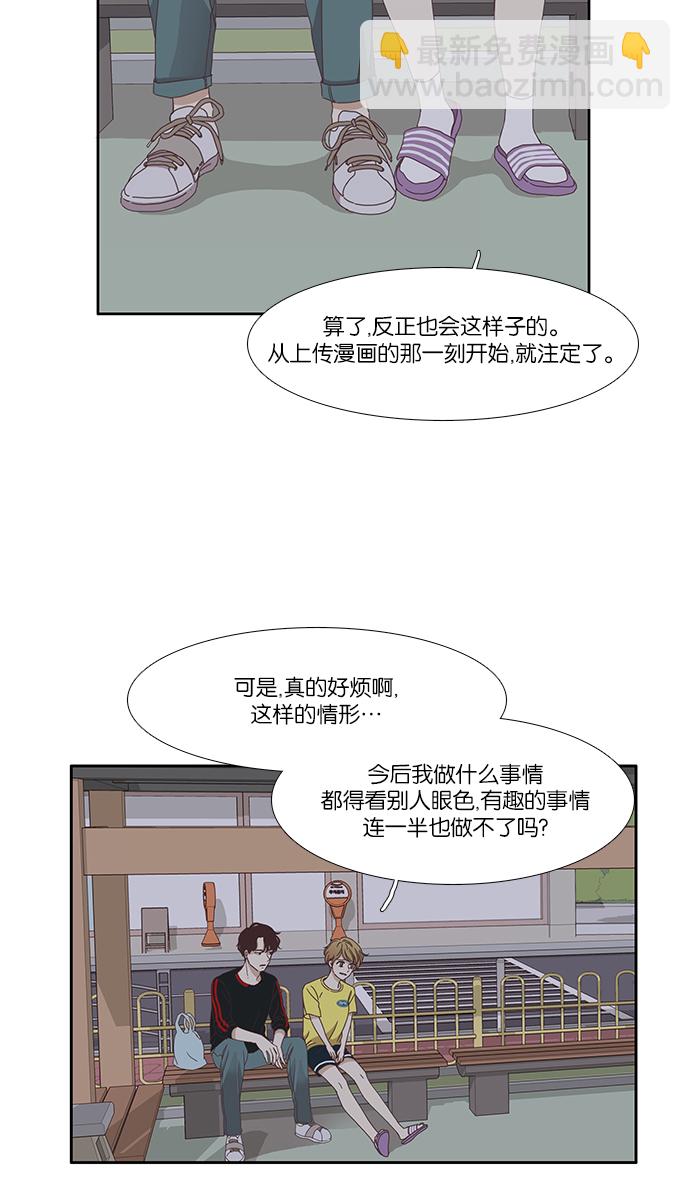 🍱少女的世界 [第120话] 反击 第31页