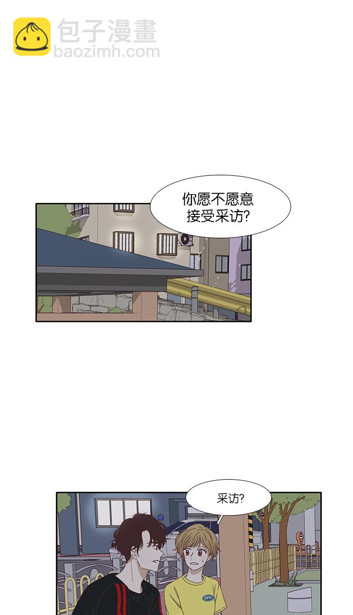 🍱少女的世界 [第120话] 反击 第32页