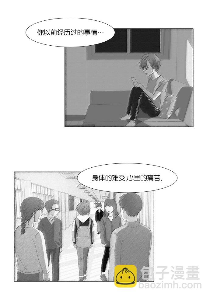 🍱少女的世界 [第120话] 反击 第34页