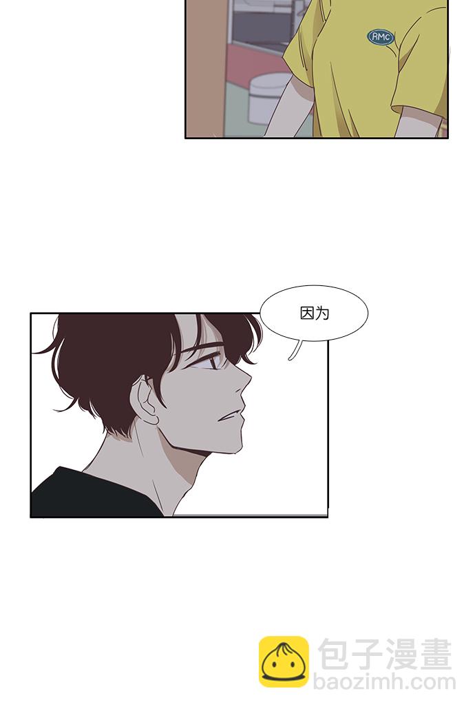 🍱少女的世界 [第120话] 反击 第40页