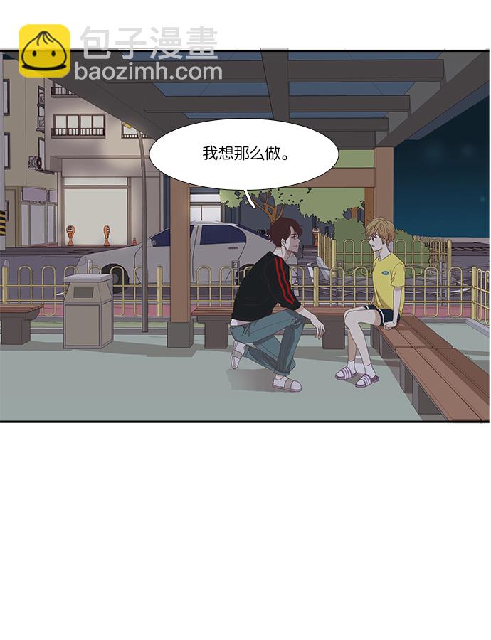 🍱少女的世界 [第120话] 反击 第41页