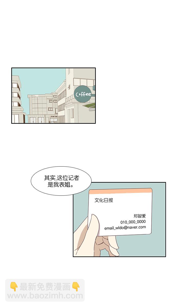 🍱少女的世界 [第120话] 反击 第42页