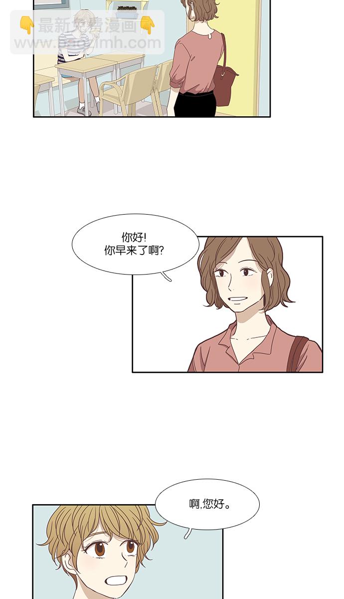 🍱少女的世界 [第120话] 反击 第44页