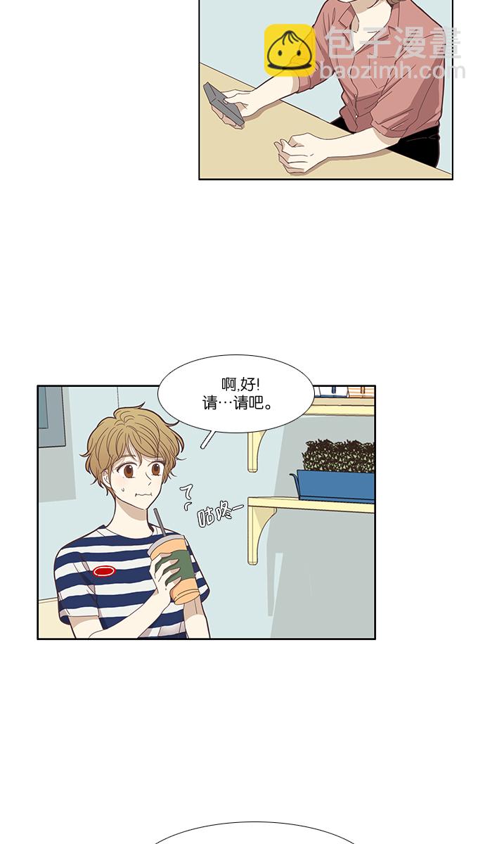 🍱少女的世界 [第120话] 反击 第46页