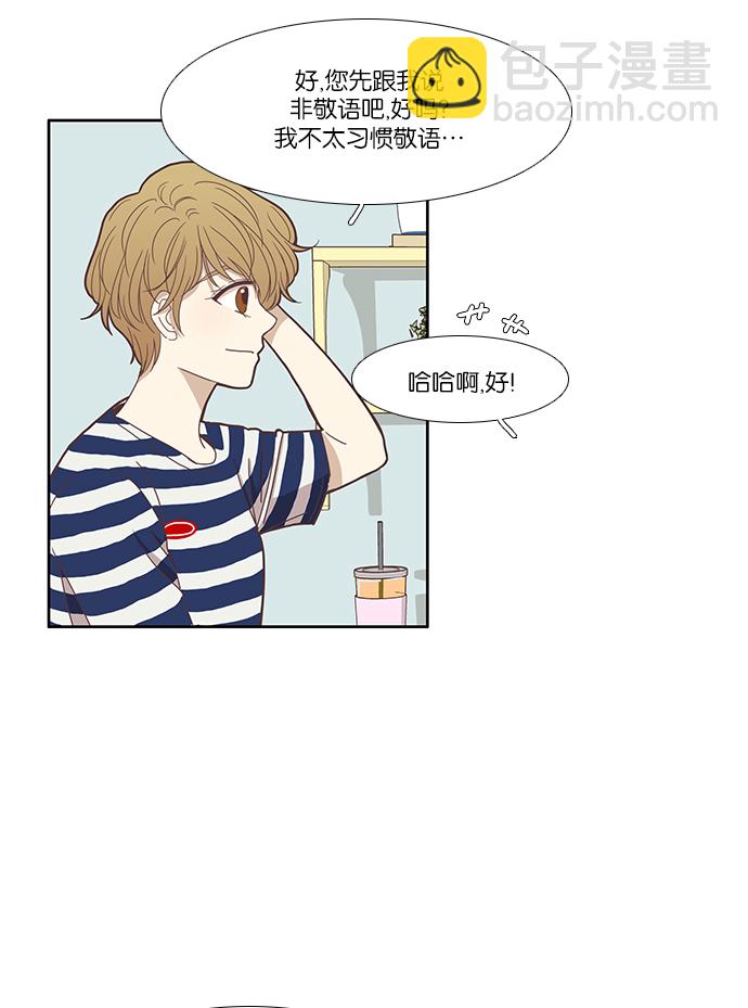 🍱少女的世界 [第120话] 反击 第49页