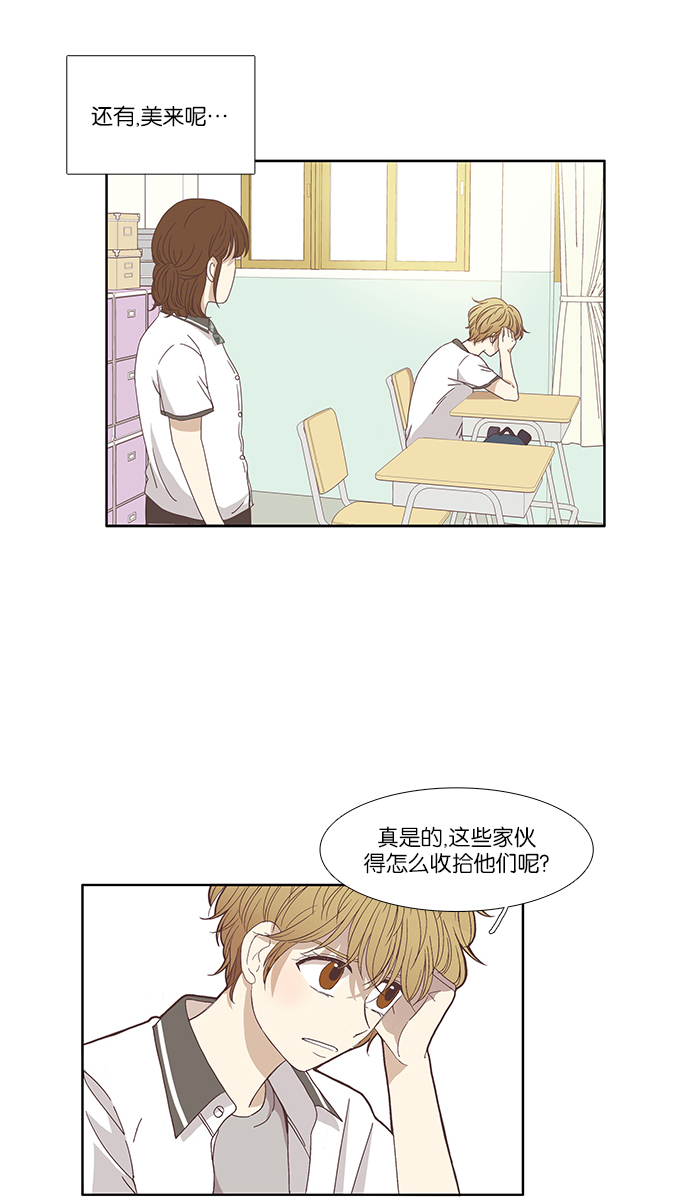 🍱少女的世界 [第120话] 反击 第5页