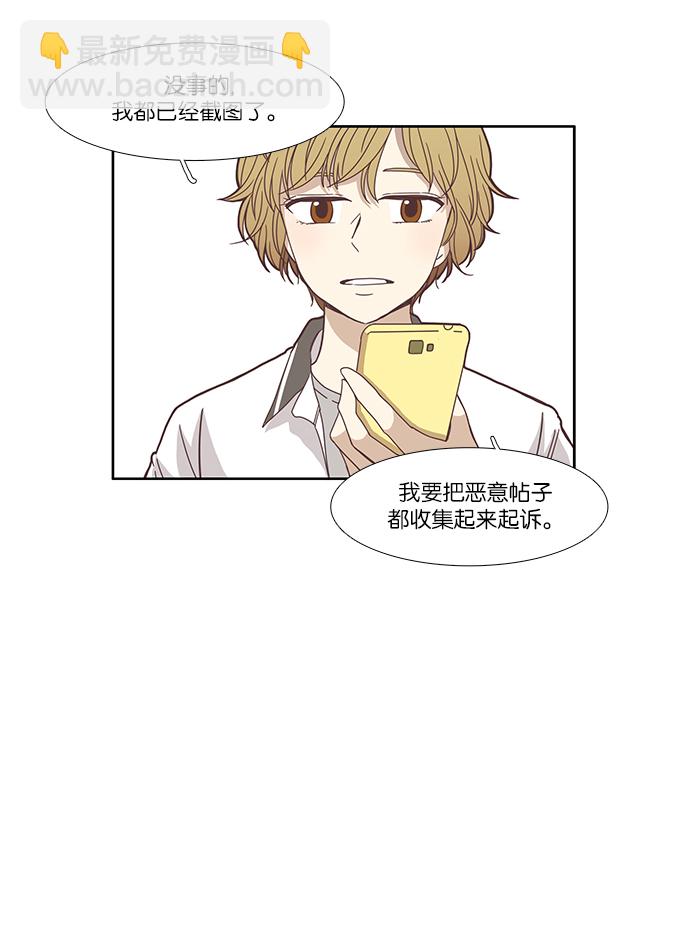 🍱少女的世界 [第120话] 反击 第8页