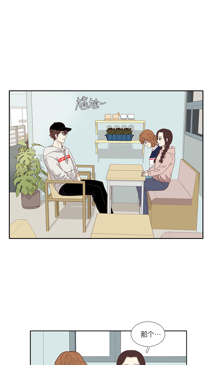 🍱少女的世界 [第122话] 见真人 第13页