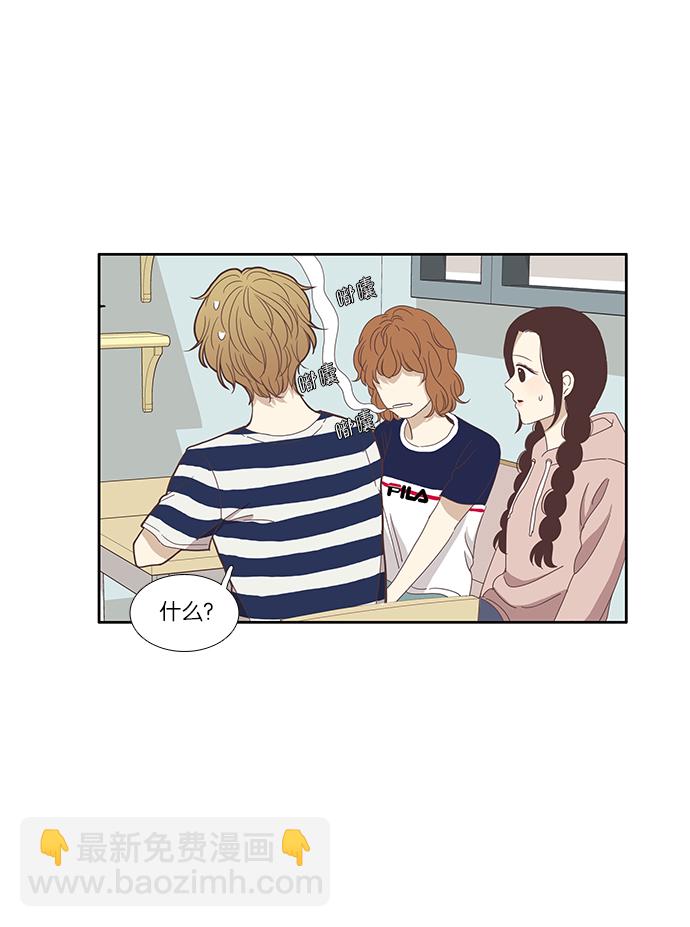 🍱少女的世界 [第122话] 见真人 第27页