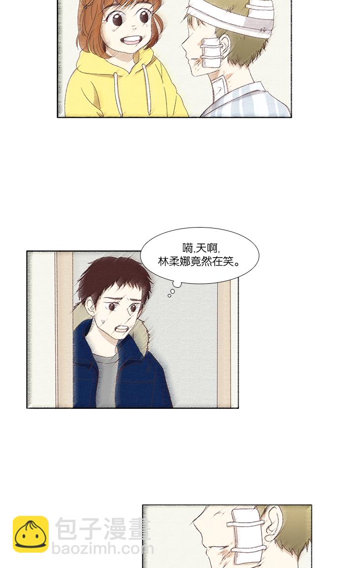 🍱少女的世界 [第122话] 见真人 第42页