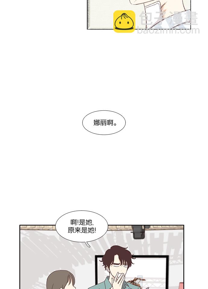 🍱少女的世界 [第122话] 见真人 第43页