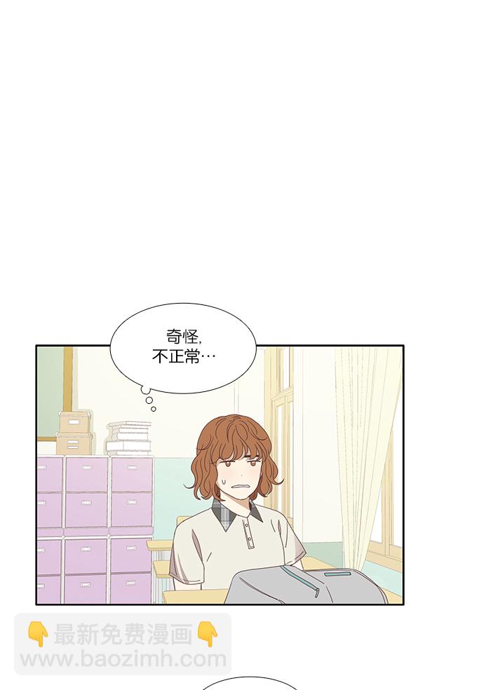 🍱少女的世界 [第124话] 接受称赞的方法（2） 第14页