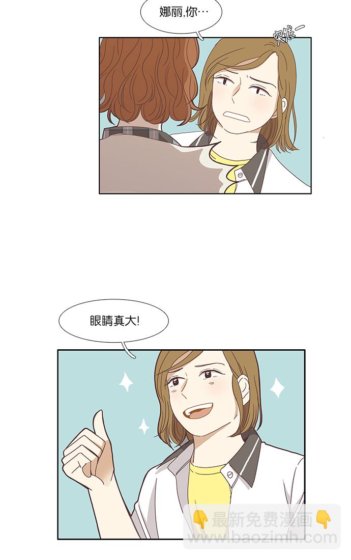 🍱少女的世界 [第124话] 接受称赞的方法（2） 第15页