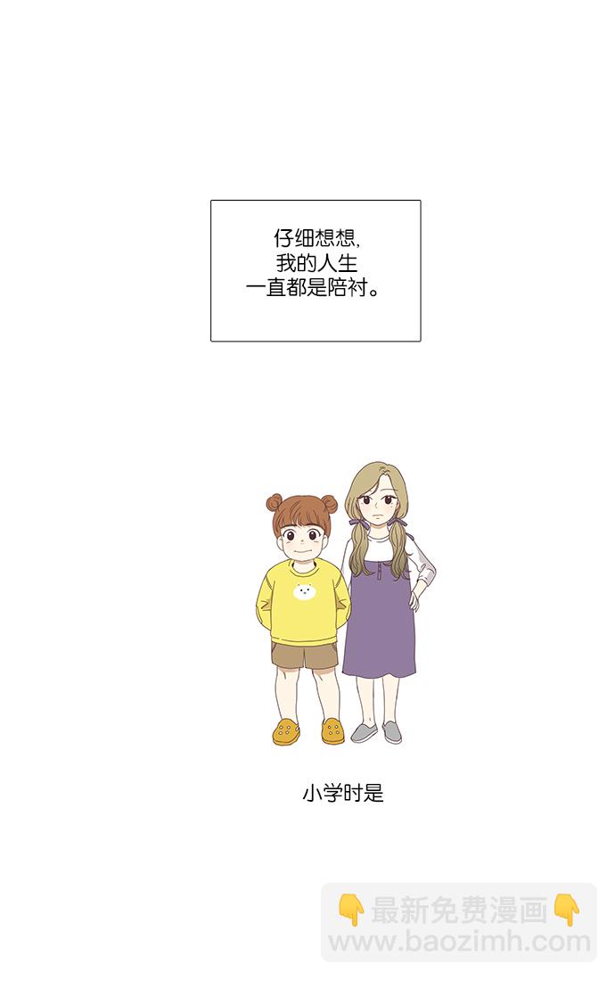 🍱少女的世界 [第124话] 接受称赞的方法（2） 第22页