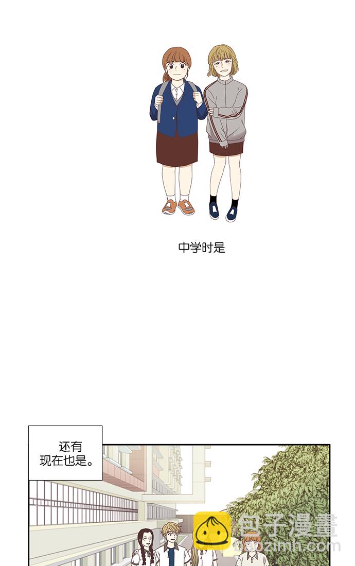 🍱少女的世界 [第124话] 接受称赞的方法（2） 第23页