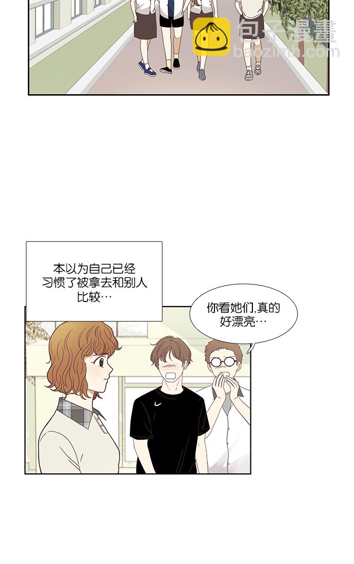 🍱少女的世界 [第124话] 接受称赞的方法（2） 第24页