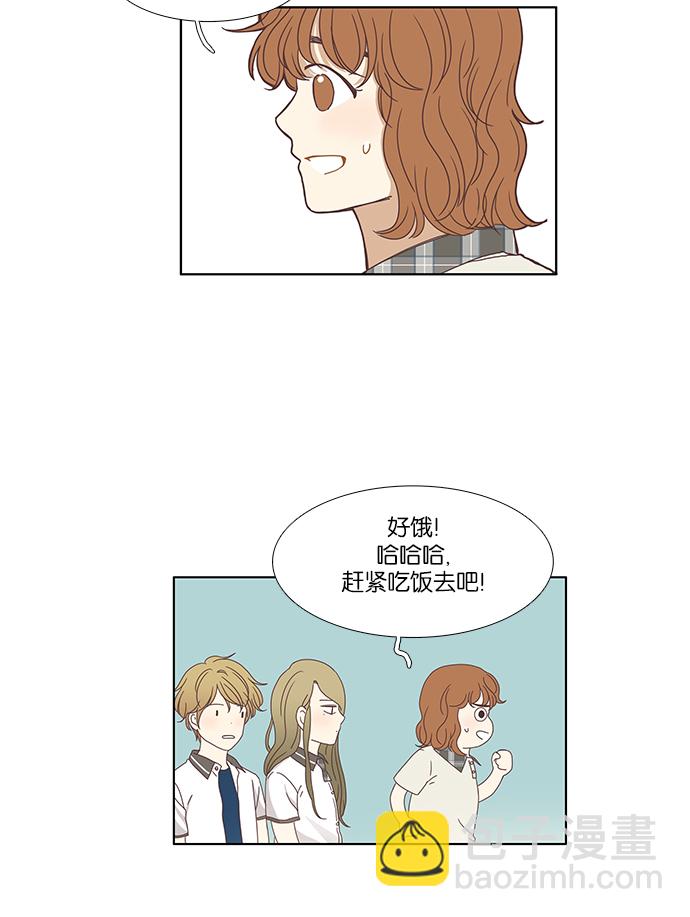 🍱少女的世界 [第124话] 接受称赞的方法（2） 第27页