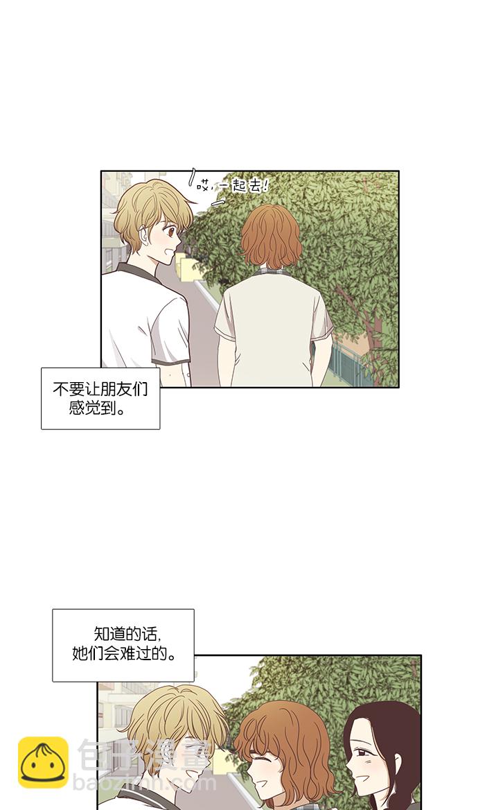 🍱少女的世界 [第124话] 接受称赞的方法（2） 第28页