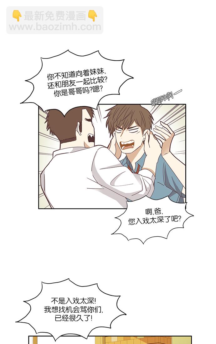 🍱少女的世界 [第124话] 接受称赞的方法（2） 第3页