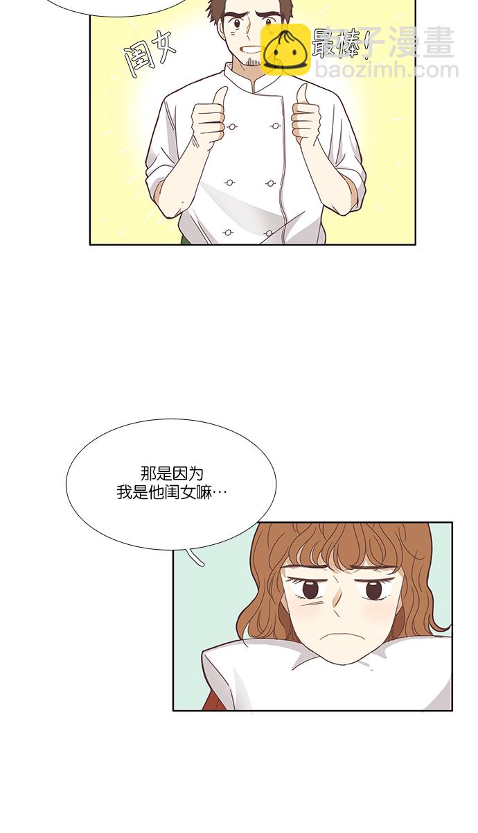 🍱少女的世界 [第124话] 接受称赞的方法（2） 第36页
