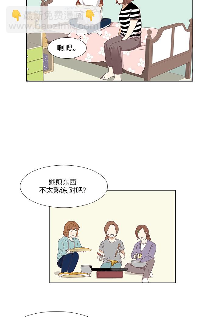 🍱少女的世界 [第124话] 接受称赞的方法（2） 第38页